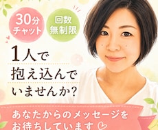 30分トーク★貴方の「満たされたい」に寄り添います 心理学×実体験で夫婦のすれ違いを減らし、幸せになりましょ～！