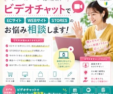 ビデオチャットでサイト制作のお悩み相談します イメージ1