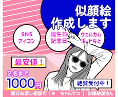 格安♡シンプルな線画イラストを作成します イメージ1