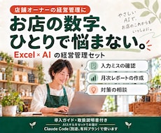 店舗管理をAI自動化でサポートする手段を提供します イメージ1