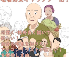 感覚的独自の絵柄でキャラクターぽい似顔絵を描きます イメージ1