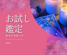 四柱推命鑑定士があなたの事をざっくり鑑定します イメージ1