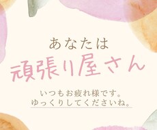 心の凝り、ほぐします 自分の中で整理が出来ない人、お手伝いさせてください！