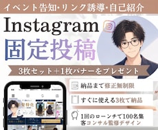 Instagram集客用にヘッダーバナー制作します Instagram集客導線を設計したヘッダーバナー作ります
