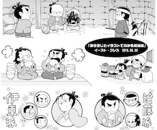 背景付きイラスト・4コマ漫画描きます ポスターや楽曲イメージなど背景のある1枚イラスト