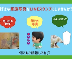 家族（愛猫、愛犬）の写真のLINEスタンプ作ります イメージ1