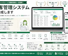顧客管理システムを作成します 顧客情報や来店履歴を一元管理します