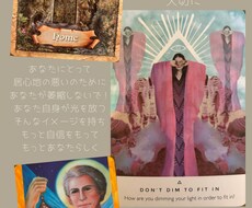 あなたに必要なメッセージをお届けします きっとあなたの背中を押してくれます