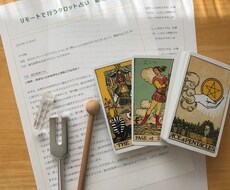 タロット占い　格安で占います イメージ1