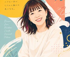 あなたのお話を聞きます イメージ1