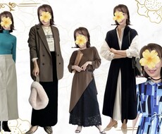 似合う服を迷わずに買えるようになります イメージ1