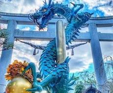 ドラゴン／龍神降臨☆貴方の身体を整え流れを変えます ドラゴンのヒーリングパワーで今の状況が大好転！