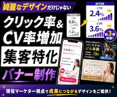 現役マーケターが“売れるバナー”作ります 【反応率が上がるバナー】で集客しませんか？