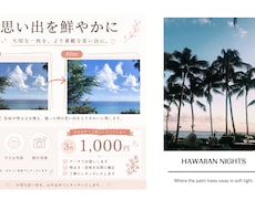 大切な一枚をより素敵な思い出に。写真レタッチします イメージ1
