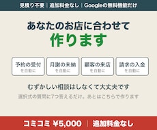 あなた専用のスプレッドシート自動化を作ります イメージ1