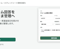GASでスプレッドシート業務を自動化します イメージ1