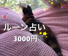 ルーン占いします あなたの魂が望む本当の幸せに繋がるお手伝いをしています。