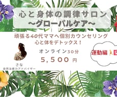 40代ママの自然治癒力を高めるお手伝いいたします イメージ1