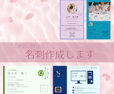 ご希望に合わせた名刺作成します イメージ1