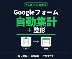 Googleフォーム＋スプレッドシート連携します Googleフォームの回答をスプレッドシートで自動集計します