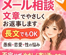恋愛・婚活・相手心理のモヤモヤを現実的に整理します イメージ1
