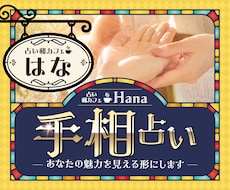 自分をもっと好きになる✨手相から魅力をお伝えします イメージ1