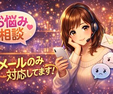 妊娠中・日常の悩み相談お聞きします イメージ1