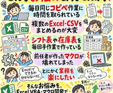 面倒なExcel作業を、ボタン1つに自動化します イメージ1
