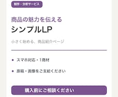 商品紹介のシンプルなLPを制作します イメージ1