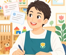 男性管理職が保育現場の悩みを一緒に整理します イメージ1