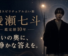 31歳【鑑定歴10年】寄り添い×ズバッと鑑定します 現役鑑定士があなたのお悩みに寄り添います✨