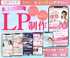 ターゲットに伝わるLPを制作します イメージ1