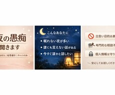 様々な人生相談に1人ずつちゃんと向き合います イメージ1