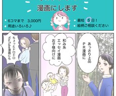 シナリオを漫画に。アクのない絵柄でお描きします 1コマあたり500円！PR/YouTube漫画にも