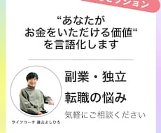 あなたがお金をいただける才能を見つけます イメージ1