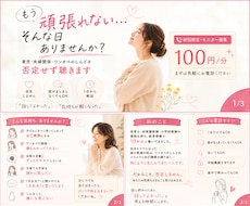 頑張りすぎたママの気持ち、受け止めます イメージ1