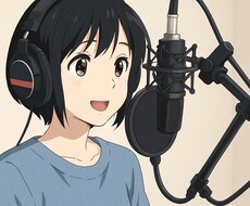 企業紹介、店内放送、朗読など声のお仕事承ります イメージ1