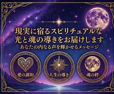 星数星占術であなたを鑑定します イメージ1