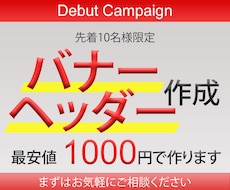 修正無制限！反応のとれるデザインを作成します イメージ1