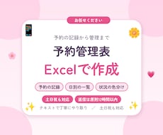 教室・サロンの予約管理表を作成します イメージ1