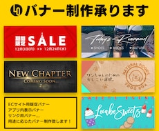 2点セット！バナー画像制作します 現役デザイナーが「目を引く」バナーデザインをご提供
