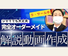 先生に質問するのが苦手なお子さまへ解説動画作ります イメージ1