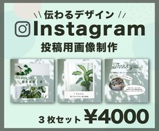 3枚4000円でInstagram投稿画像作ります 【格安•即日で作成】お洒落で使いやすいテンプレート