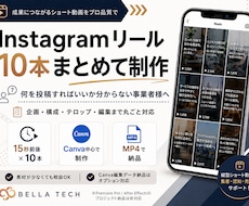 Instagramリール10本まとめて作ります イメージ1