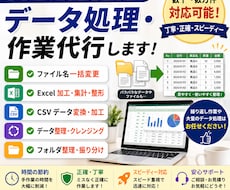 Windowsツール開発承ります 面倒なデータ処理を自動化！面倒な作業を自動化して時間を節約