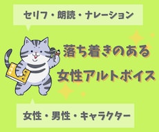 落ち着きのある女性アルトボイスをご提供します ✿男性、おばさん、おばあちゃん…いろいろ対応可能です！