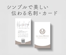 シンプルで美しい名刺作ります ロゴやコンセプトの世界観を大切に丁寧に制作します