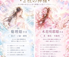 選べる2柱♡日本の神様アチューンメントします イメージ1