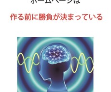 HP集客出来るためのまとめPDFを配布します ホームページを作りたい方、HPを作ったのに集客出来ない方へ