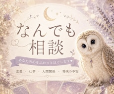 お悩み鑑定♦️あなたが今１番気になること鑑定します イメージ1
